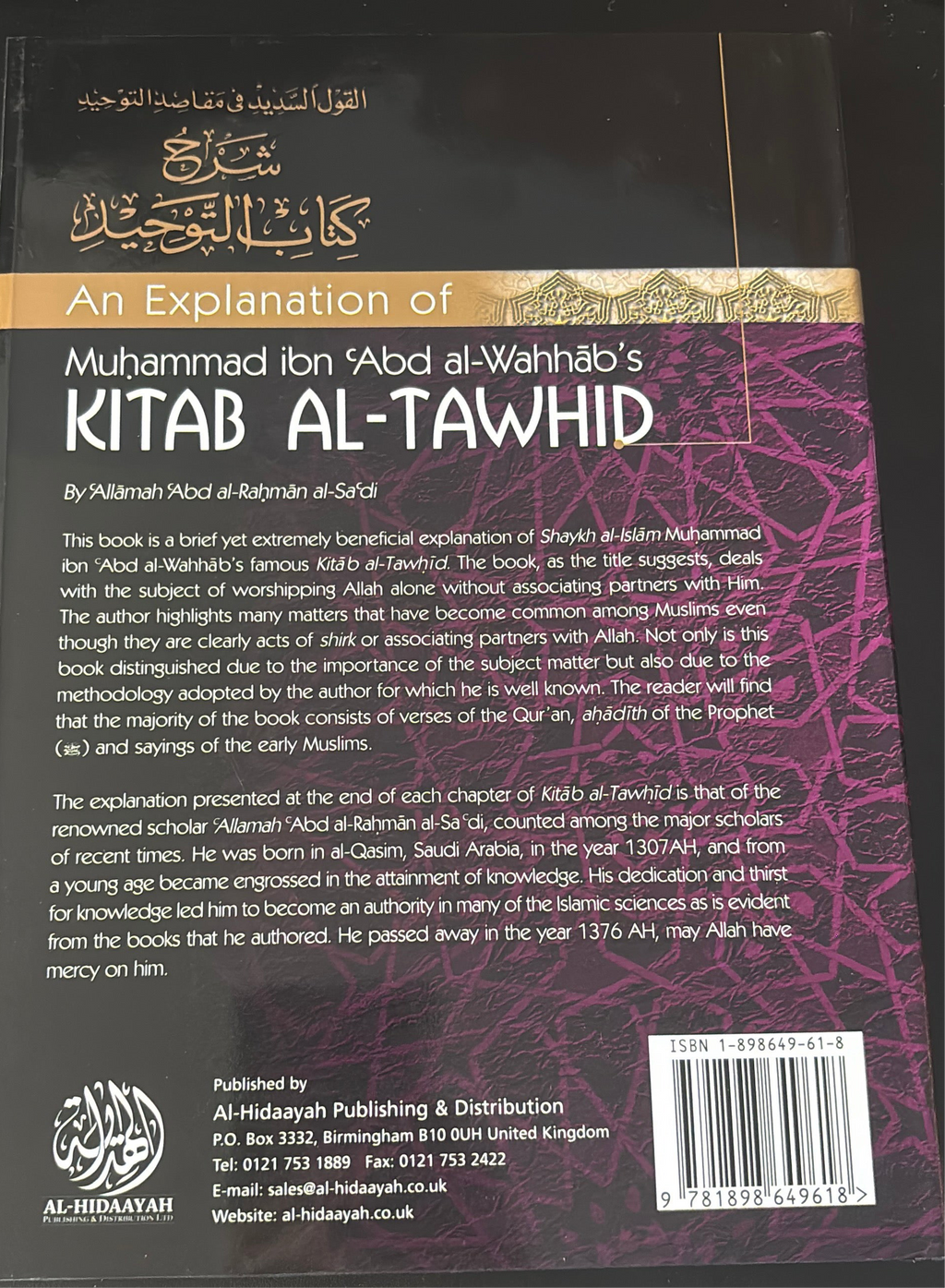 Abd al-Rahman al-Sa'idi's Kitab Al-Tawhid - An Explanation of Muhammad ibn 'Abd al-Wahhab's