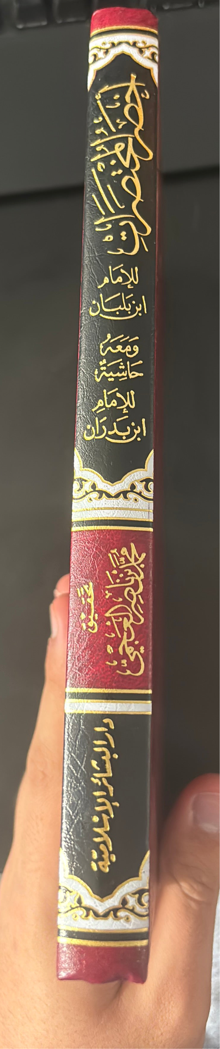 Akhsar al mukhtasarat - Arabic