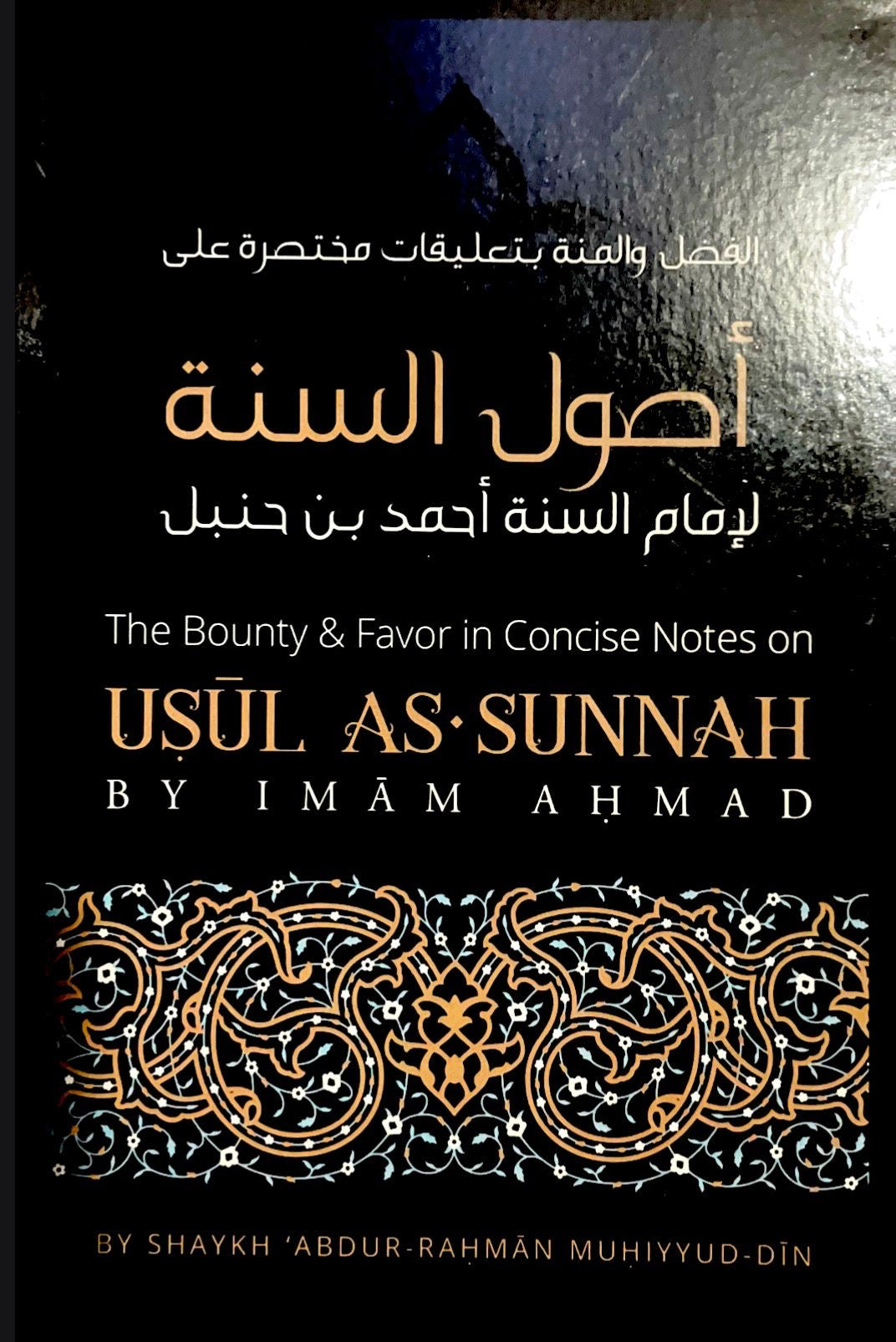 Ūsool as sunnah - imam Ahmed