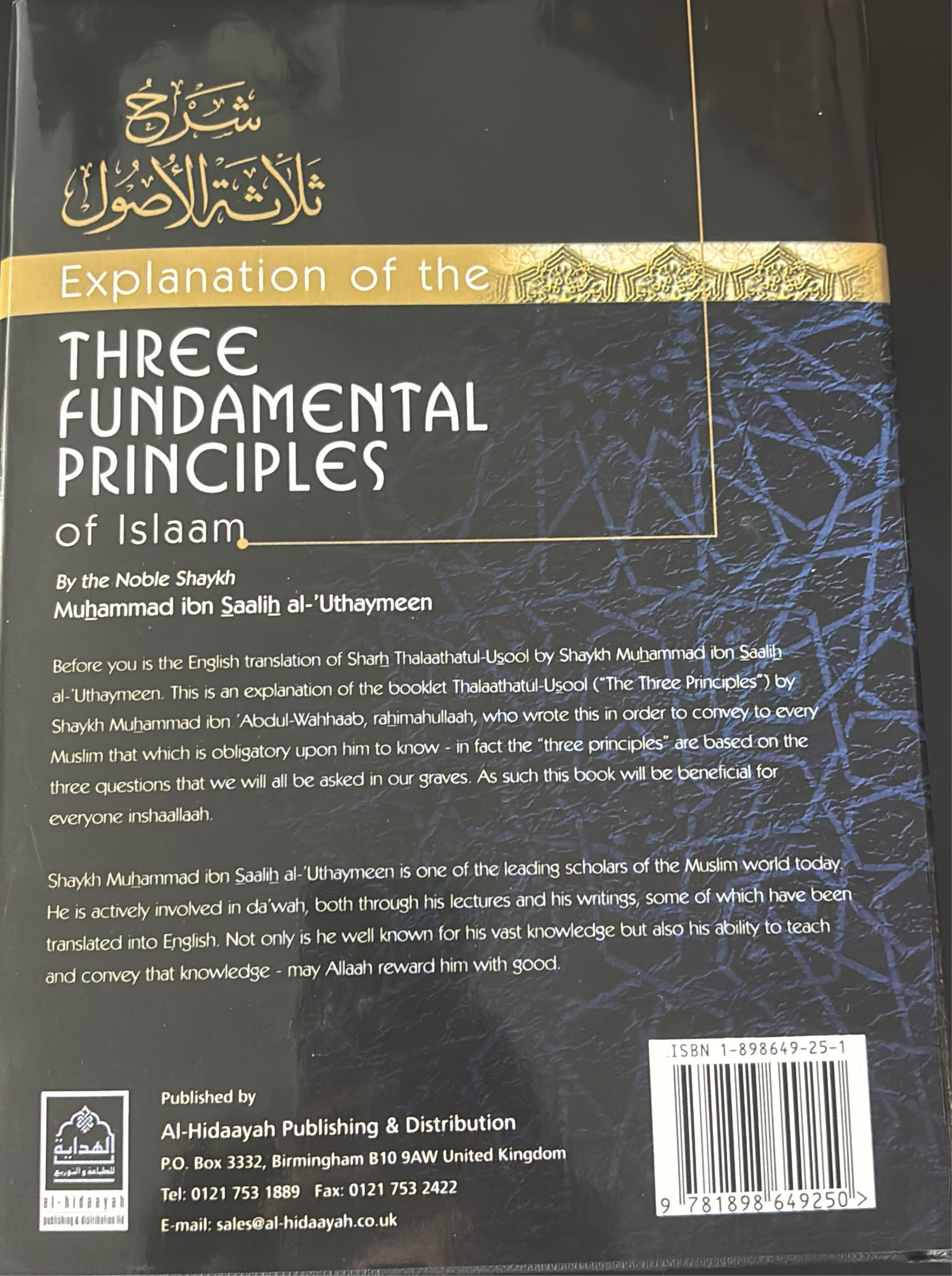 Al-Hidayah Publishing & Distribution Ibn Utheymeen Sharh of Usool Al Thalatha English Edition Hard Cover