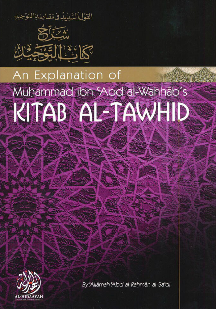 Abd al-Rahman al-Sa'idi's Kitab Al-Tawhid - An Explanation of Muhammad ibn 'Abd al-Wahhab's